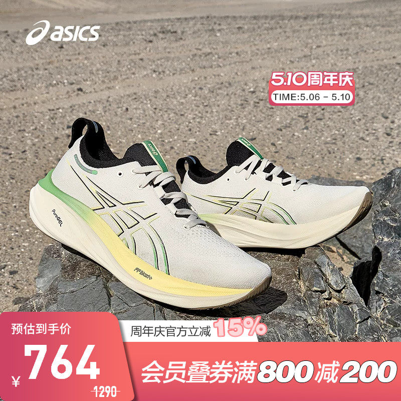 ASICS亚瑟士跑鞋男GEL-NIMBUS 26旗舰缓震透气运动鞋1011B996-200