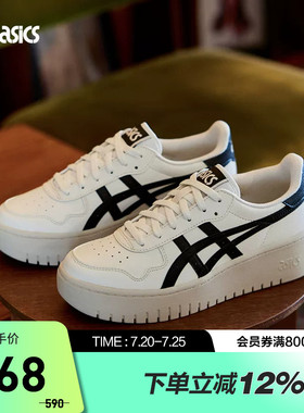 ASICS亚瑟士休闲鞋JAPAN S PF情侣款运动复古厚底松糕鞋1202A532