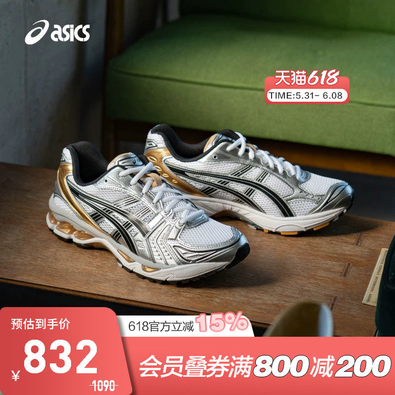 ASICS亚瑟士GEL-KAYANO 14情侣复古运动休闲鞋潮流老爹鞋1201A019