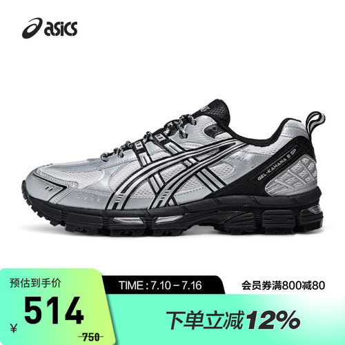 ASICS亚瑟士GEL-KAHANA 8 SP男女户外鞋耐磨越野鞋1203B183-021