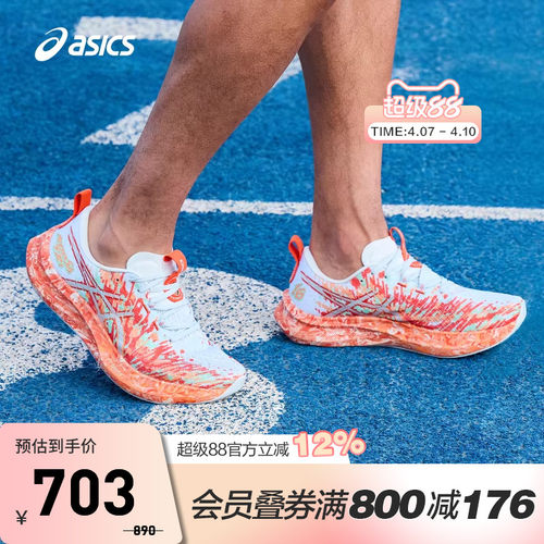 ASICS亚瑟士NOOSA TRI 16男子铁人三项竞速跑鞋轻量透气1011B872