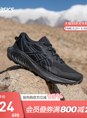 ASICS亚瑟士跑鞋男GEL-EXCITE TRAIL 2越野耐磨运动鞋1011C188