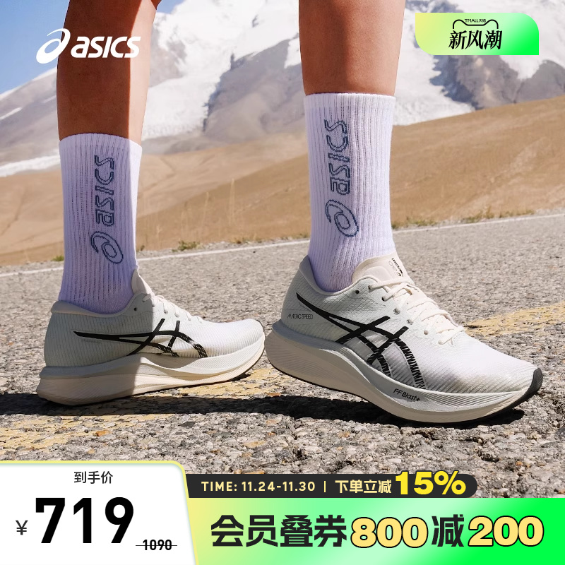 ASICS/亚瑟士跑鞋女速度提升