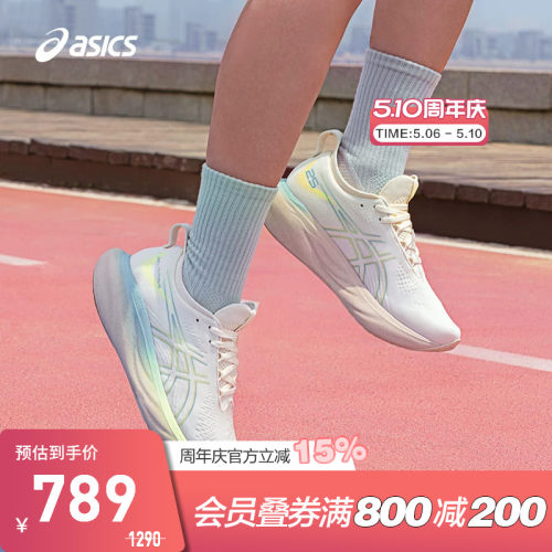缓震回弹女跑鞋Asics/亚瑟士