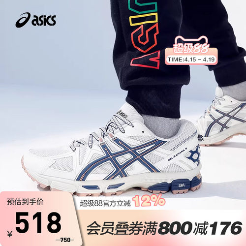ASICS亚瑟士GEL-KAHANA8休闲鞋