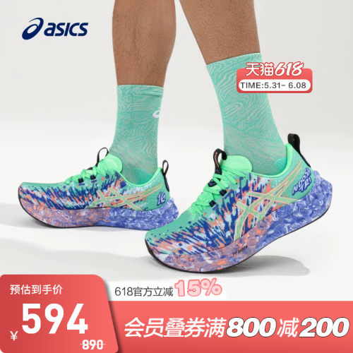 ASICS亚瑟士NOOSA TRI 16男子铁人三项竞速跑鞋轻量透气1011B872