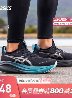 ASICS亚瑟士GEL-NIMBUS 27男鞋反光夜跑缓震运动鞋1011C093-001
