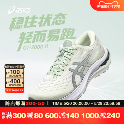 稳定女款跑鞋Asics/亚瑟士