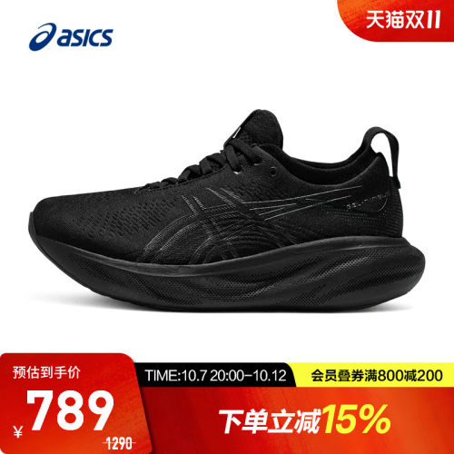 ASICS/亚瑟士跑鞋女缓震回弹