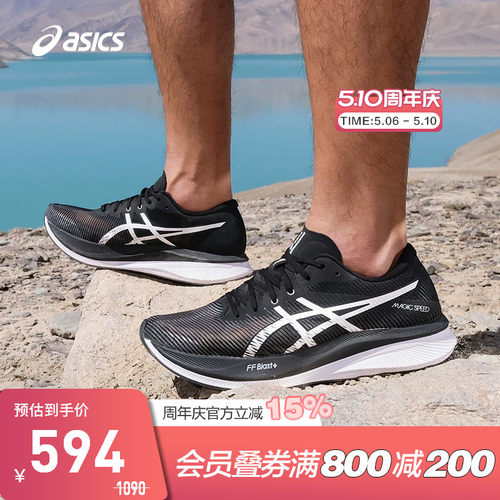 竞速回弹跑鞋Asics/亚瑟士