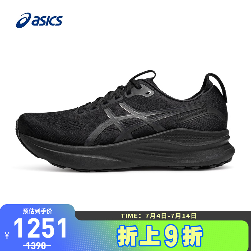 亚瑟士男子稳定支撑跑鞋