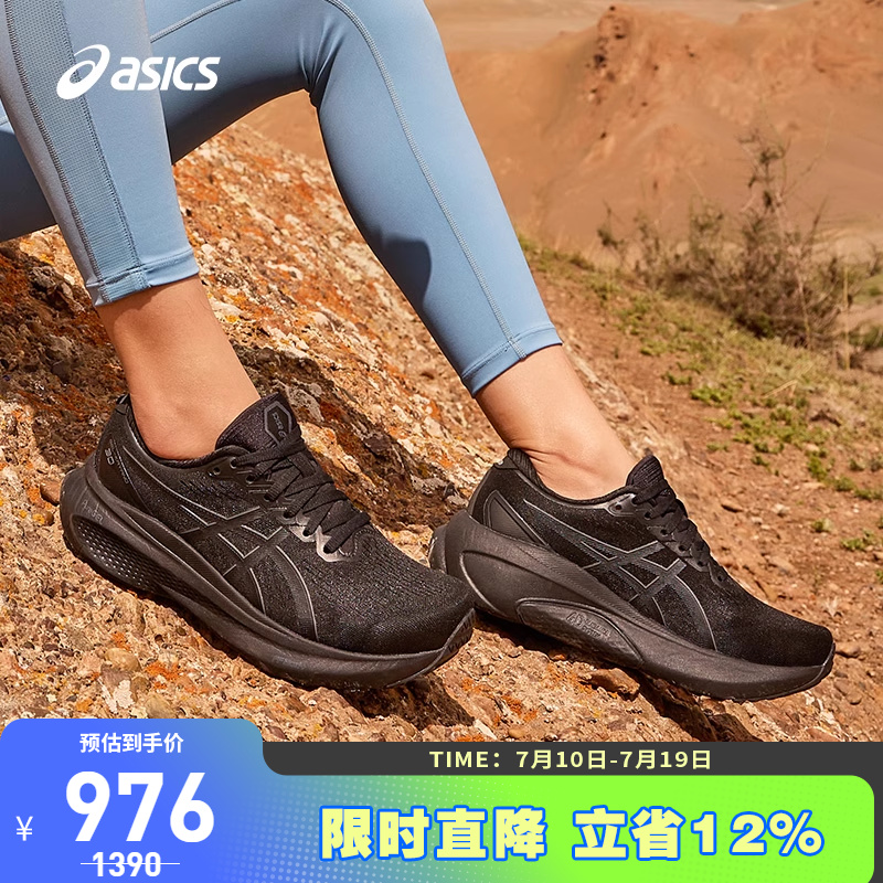 稳定支撑女跑鞋Asics/亚瑟士