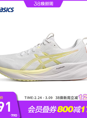 ASICS亚瑟士跑鞋女GEL-PULSE 16缓震透气运动鞋1012B755-100