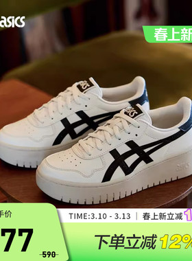 ASICS亚瑟士休闲鞋JAPAN S PF情侣款运动复古厚底松糕鞋1202A532