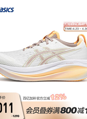 ASICS亚瑟士女跑鞋GEL-NIMBUS 27减震透气回弹运动鞋1012B753-103