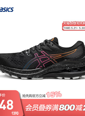 ASICS亚瑟士女鞋GEL-KAYANO 28 LS稳定透气运动鞋1012B242-001