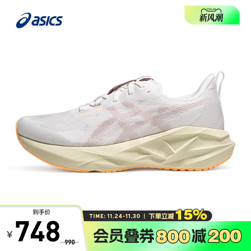 亚瑟士男子宽楦缓震透气跑步鞋