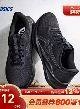 ASICS亚瑟士跑鞋男VERSABLAST 4缓震运动鞋轻便训练鞋1011B984