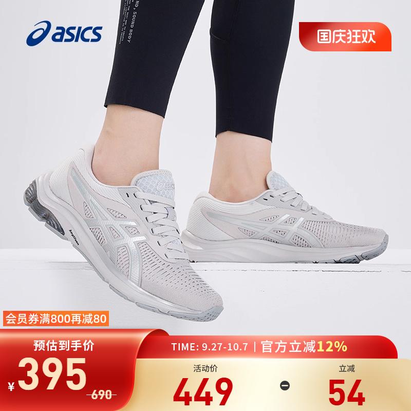 Asics/亚瑟士跑鞋女回弹缓震透气