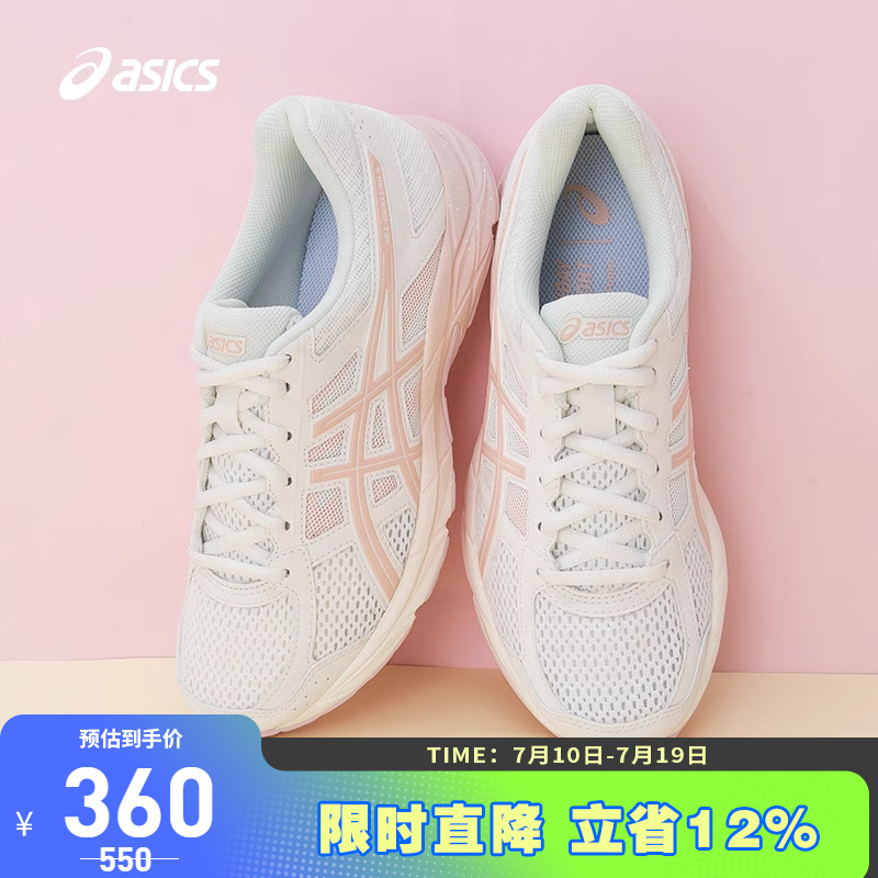 Asics/亚瑟士跑鞋女粉色减震透气