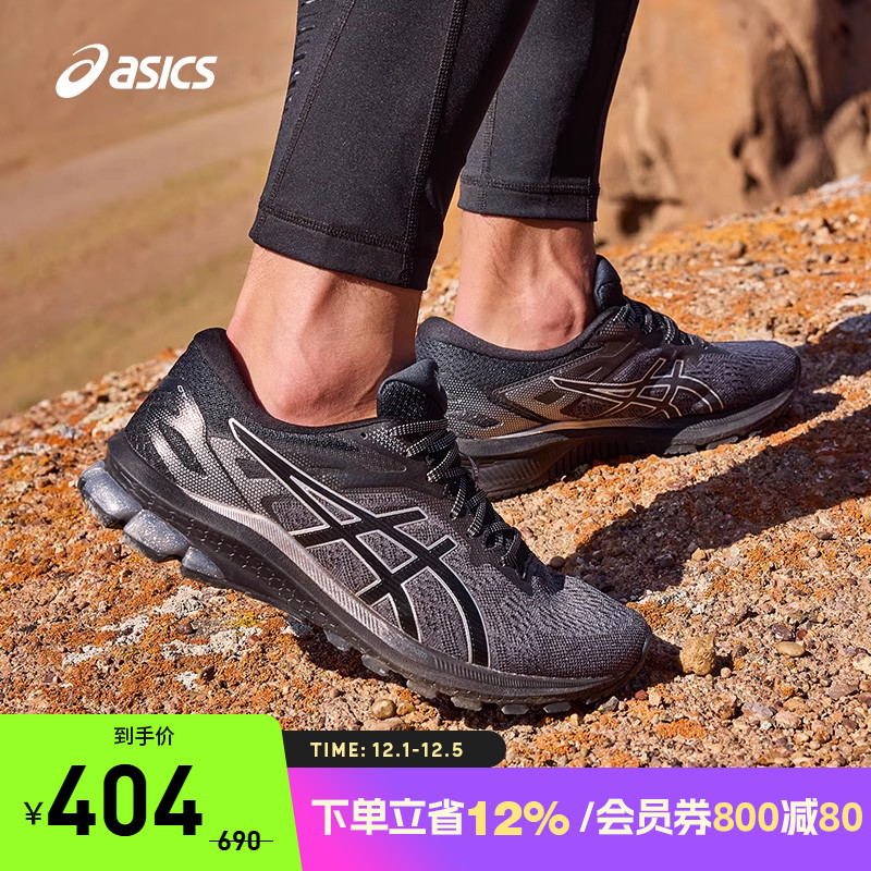 Asics/亚瑟士跑鞋男透气稳定支撑