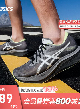 ASICS亚瑟士MAGIC SPEED 3碳板竞速男跑鞋轻量缓震运动鞋1011C189