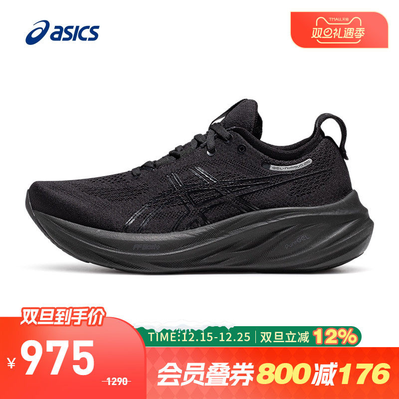 亚瑟士女子缓震回弹跑鞋