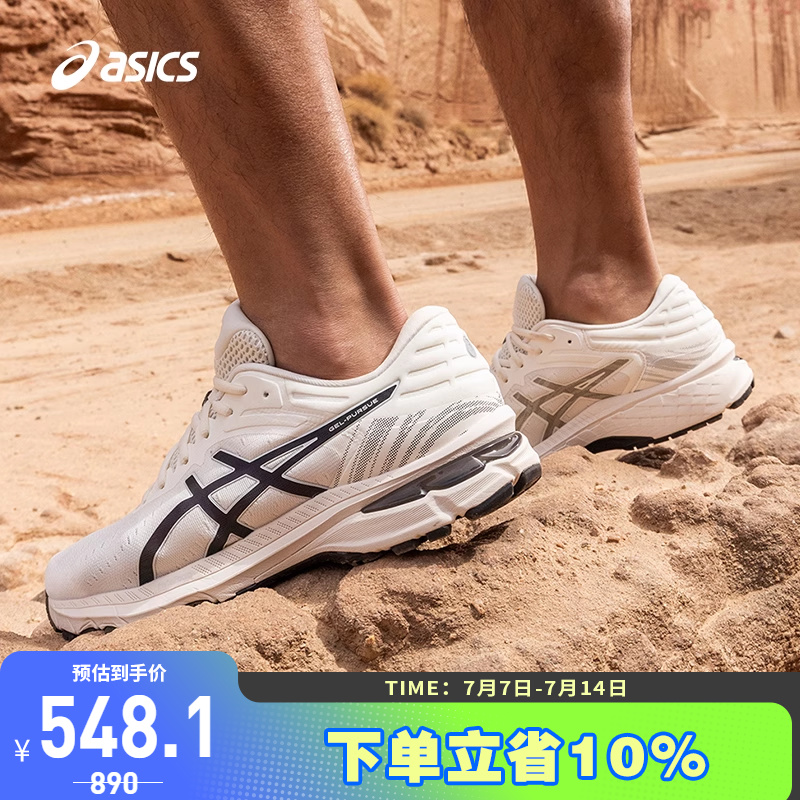 ASICS/亚瑟士跑鞋稳定支撑男