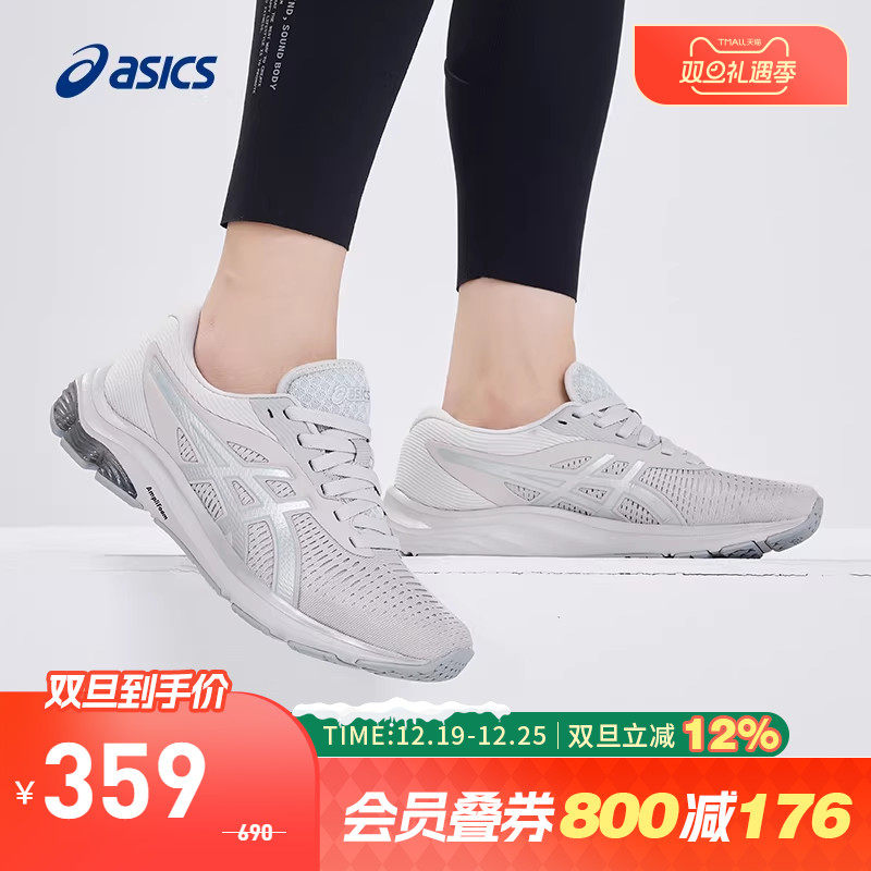 Asics/亚瑟士跑鞋女回弹缓震透气