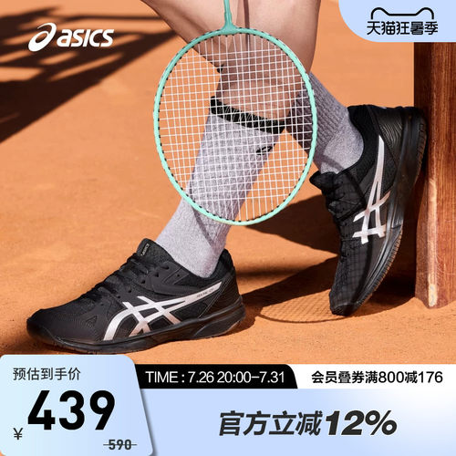 ASICS亚瑟士RIVRE透气羽毛球鞋