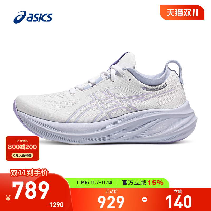 ASICS/亚瑟士跑鞋女缓震透气