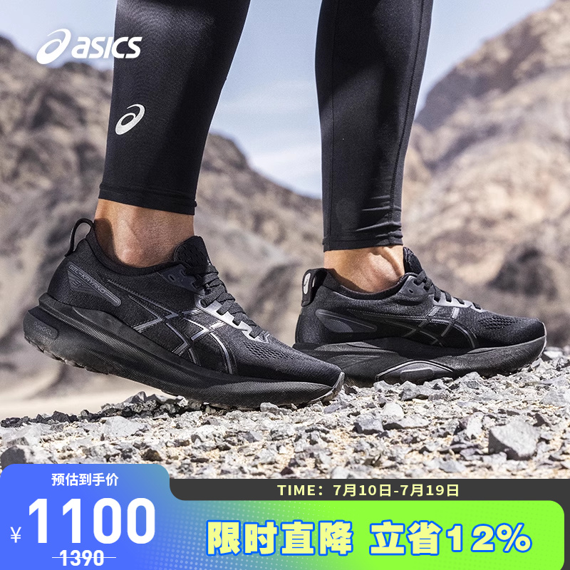 亚瑟士男子稳定支撑跑鞋