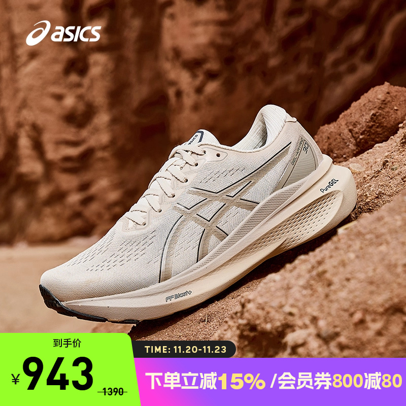 ASICS亚瑟士跑鞋男GEL-KAYANO 30稳定支撑减震运动鞋1011B548-250