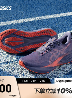 ASICS亚瑟士跑鞋NOVABLAST 5男子减震回弹轻便透气运动鞋1011B974