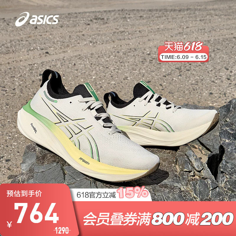 ASICS亚瑟士跑鞋男GEL-NIMBUS 26旗舰缓震透气运动鞋1011B996-200
