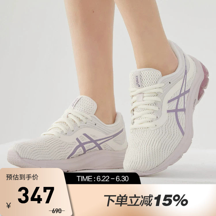 ASICS亚瑟士女鞋GEL-PULSE 11柔雾紫缓震透气运动鞋1012B138-100 - 实物图