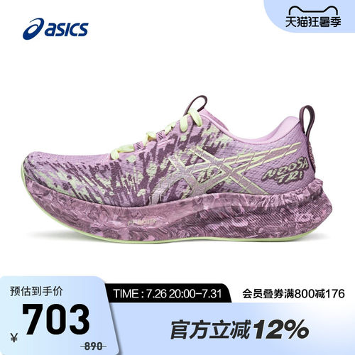 ASICS亚瑟士NOOSA TRI 16女子铁人三项竞速跑鞋轻量透气1012B675