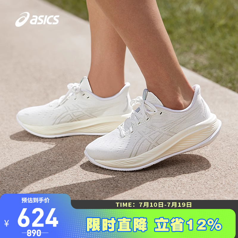 ASICS/亚瑟士跑鞋女缓震回弹