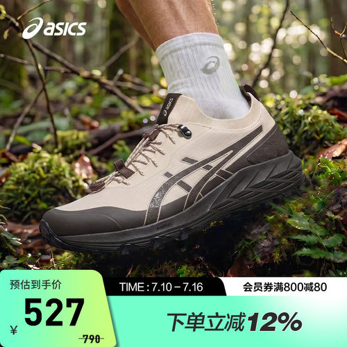 ASICS亚瑟士GEL-SONOMA SL男女徒步鞋耐磨户外休闲鞋1203B035-251