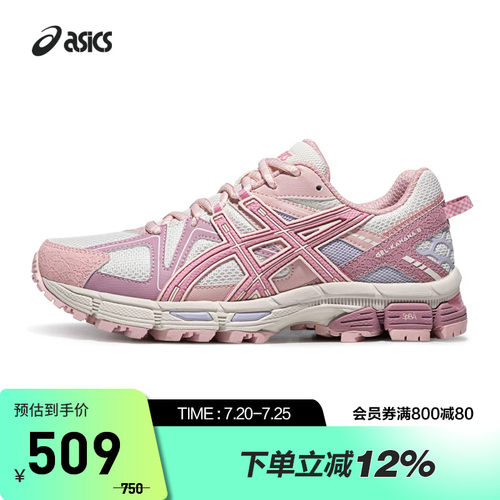 ASICS亚瑟士户外休闲鞋GEL-KAHANA 8女款耐磨运动鞋1203B133-103