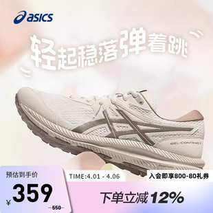 7轻便透气健步运动鞋 ASICS亚瑟士跑鞋 女GEL CONTEND 100 1012B540