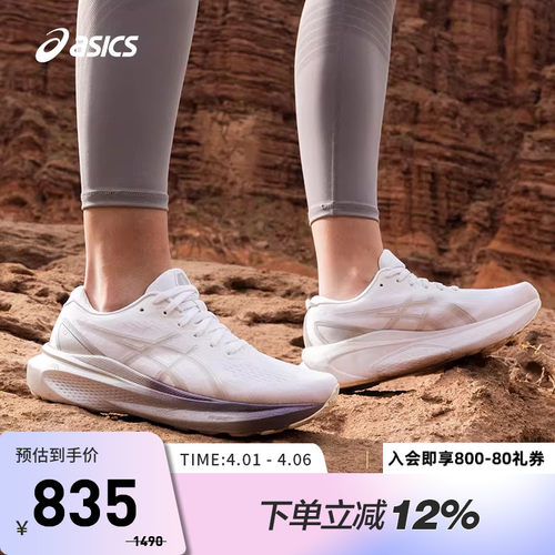 ASICS/亚瑟士跑鞋女稳定支撑