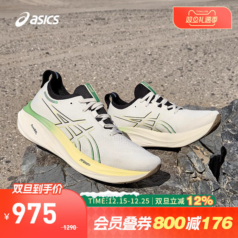 亚瑟士男子缓震透气跑鞋