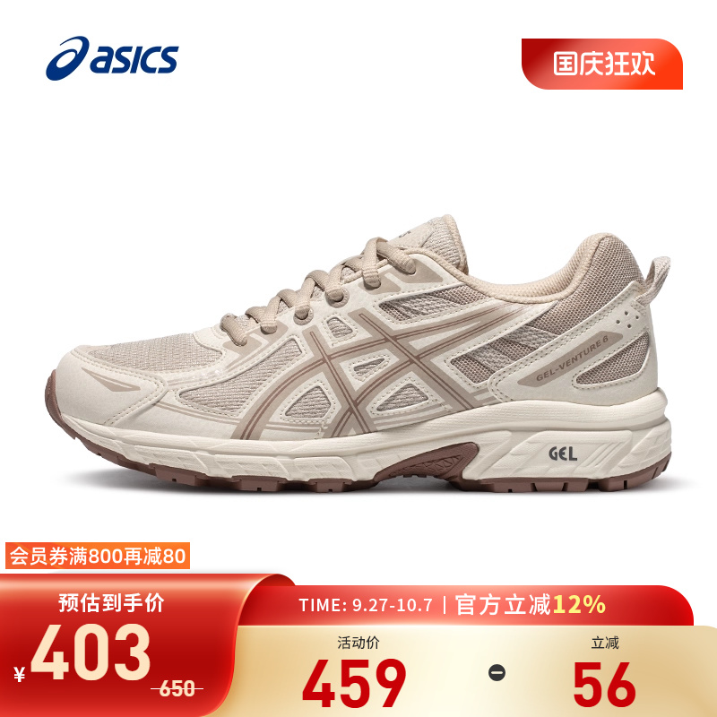 Asics/亚瑟士跑鞋女户外
