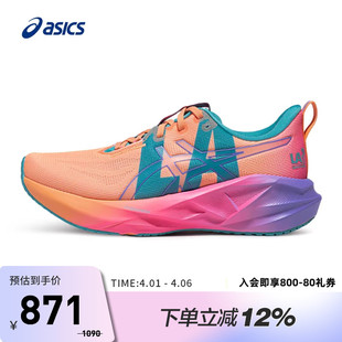 ASICS亚瑟士NOVABLAST 透气运动鞋 1013A213 800 5男子轻量回弹跑鞋