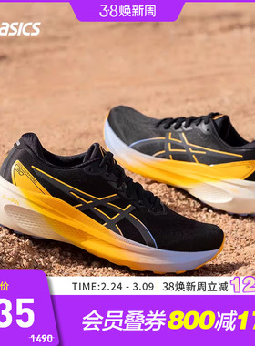 ASICS亚瑟士跑鞋男GEL-KAYANO 30稳定支撑夜跑运动鞋1011B926-001