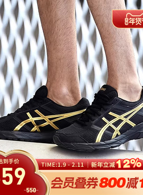 ASICS亚瑟士跑鞋男GEL-CONTEND 4黑金缓震回弹运动鞋T8D4Q-013