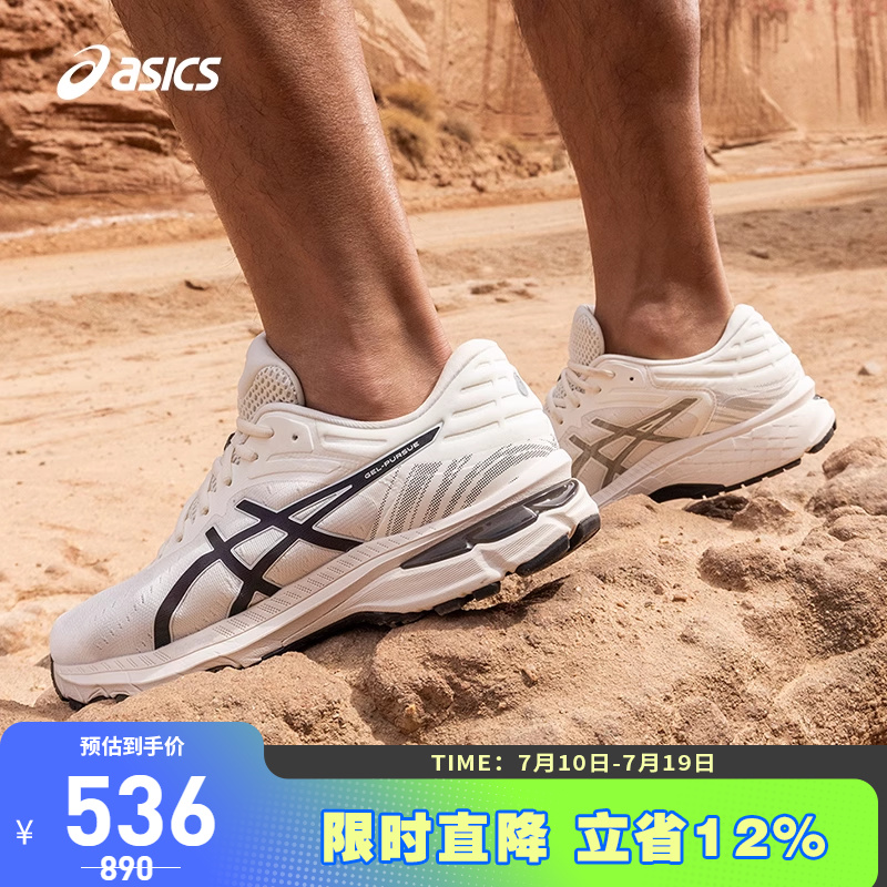 ASICS/亚瑟士跑鞋稳定支撑男