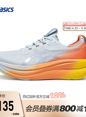 ASICS亚瑟士GEL-NIMBUS 28男跑鞋缓震抓地透气运动鞋1011C221-400