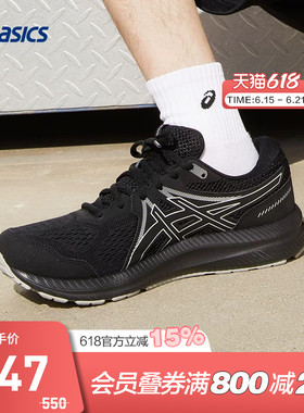 ASICS亚瑟士男鞋GEL-CONTEND 7透气回弹黑色运动鞋1011B730-001